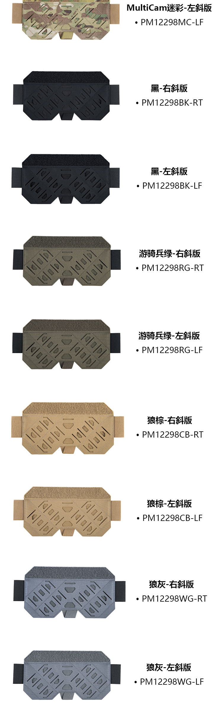 【详情】MPCS™-PR-1-45°机动胸包Molle挂板_03.jpg