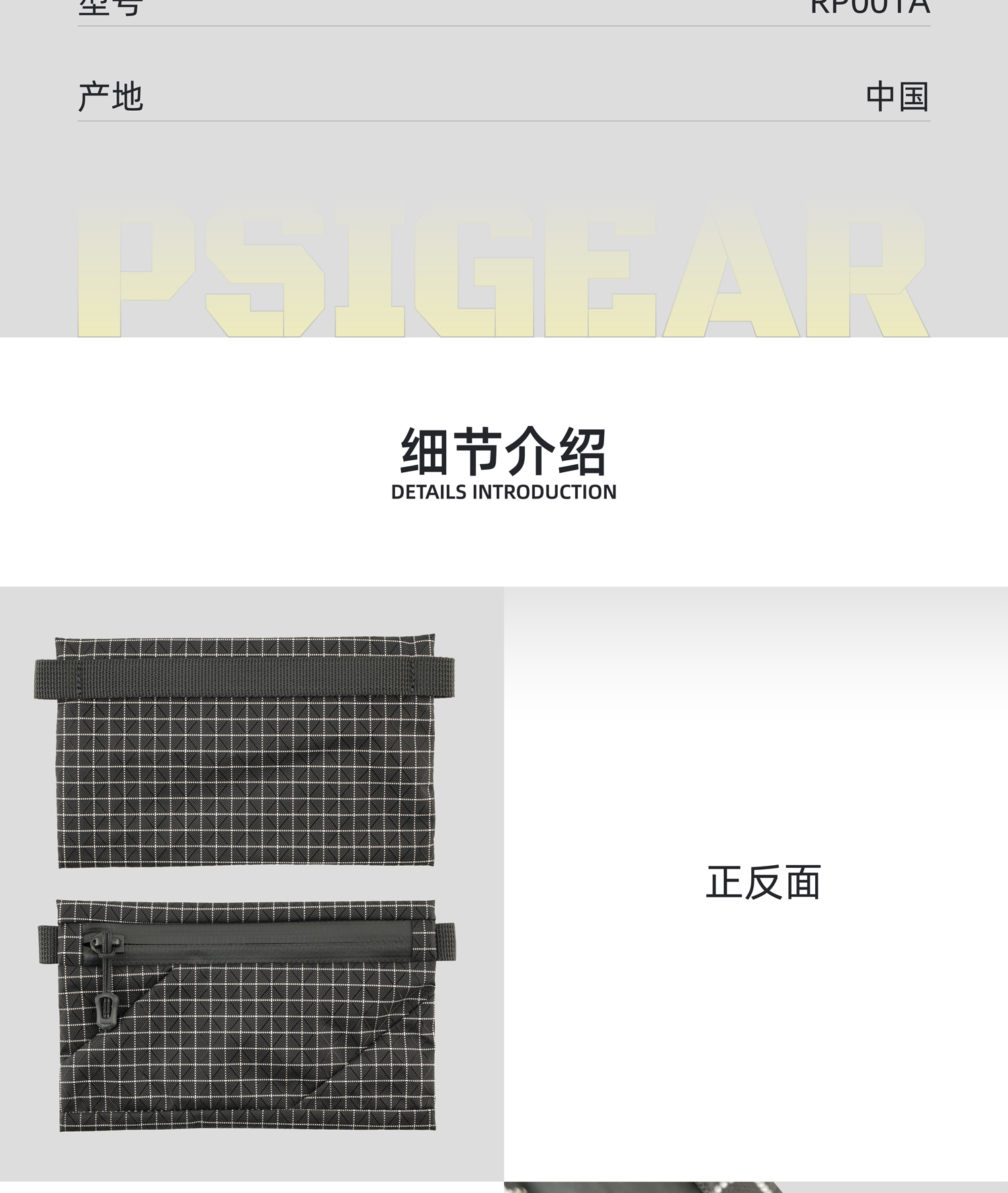 RP-001A-EDC收纳包_画板-1_03.jpg