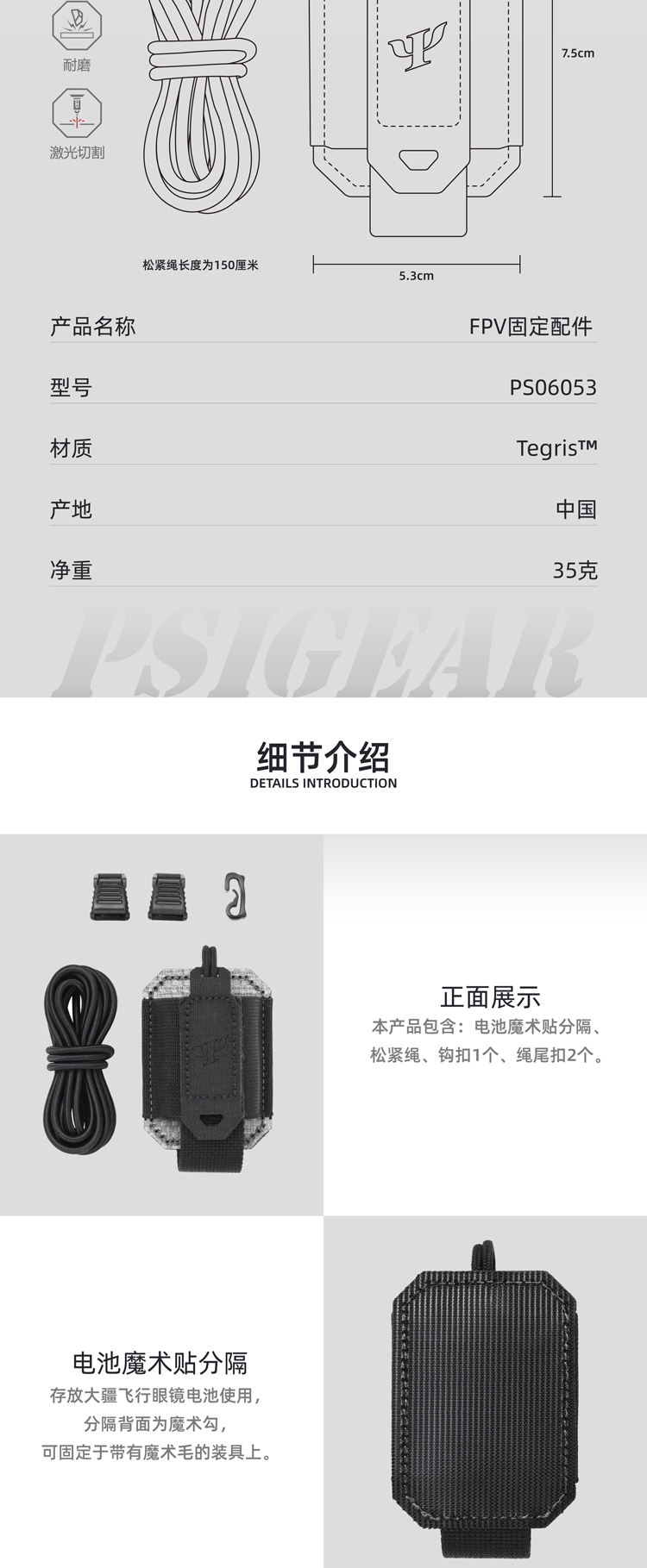 FPV固定配件--详情页_画板-1_02.jpg