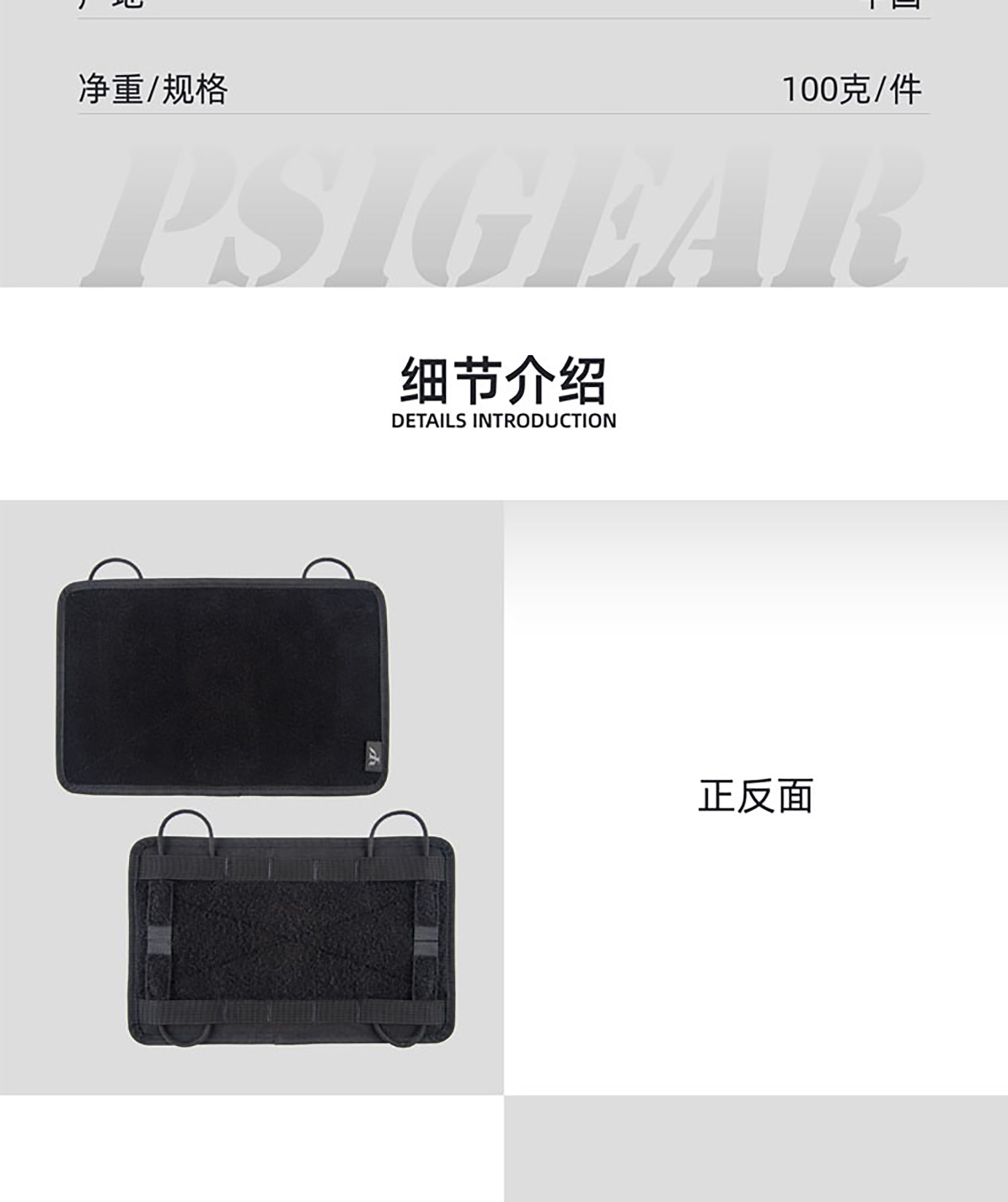 PS05013BK-HPG胸包透气垫适配套件-详情页_画板-1_03.jpg