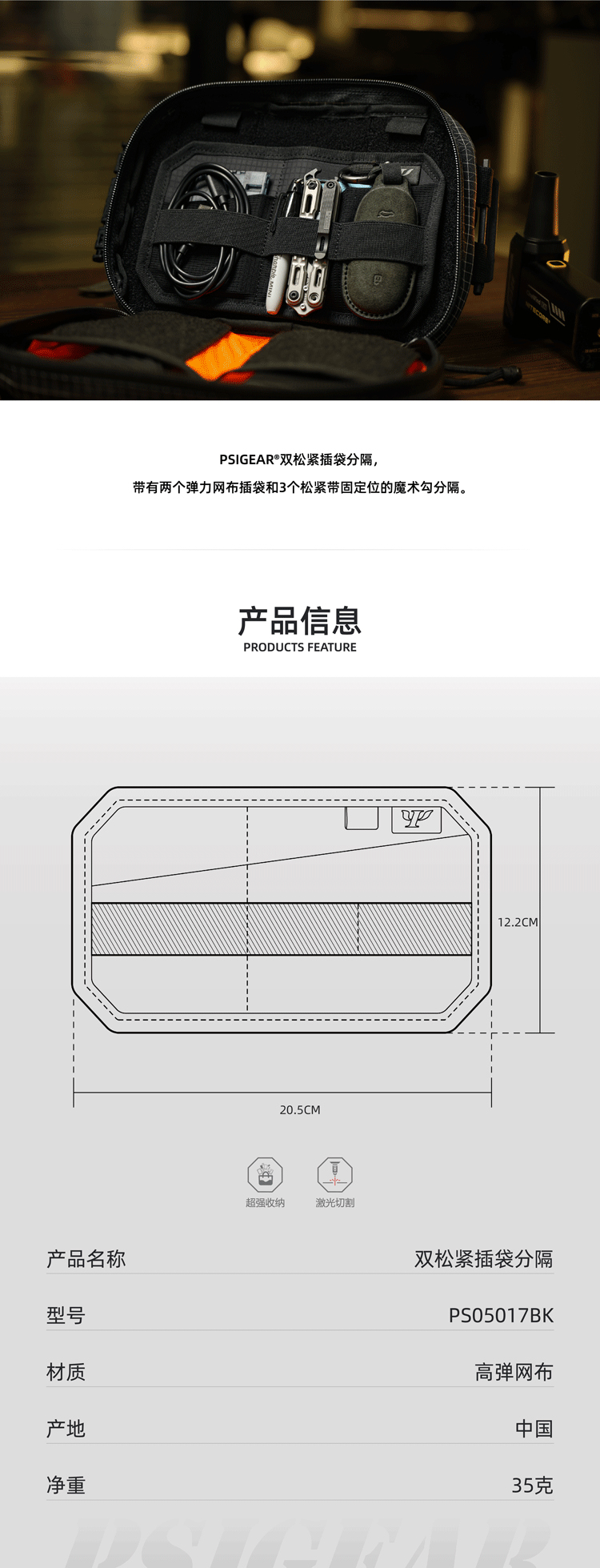 PS05017BK详情页_画板-1_01.jpg