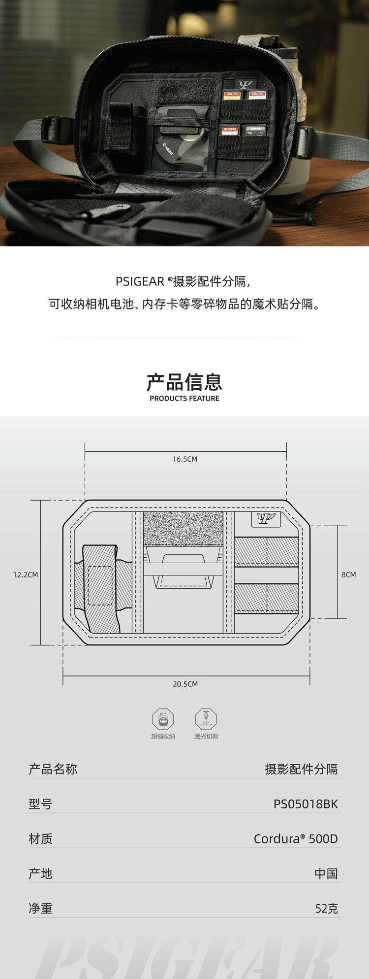 PS05018BK详情页_画板_01.jpg