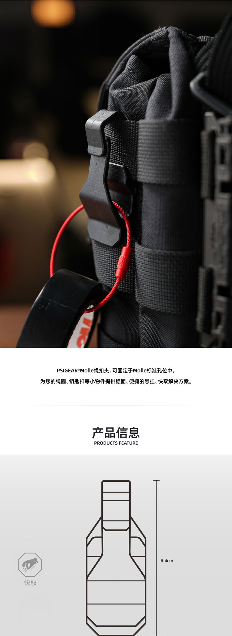 PK52070--Molle绳扣夹详情页_画板-1_01.jpg