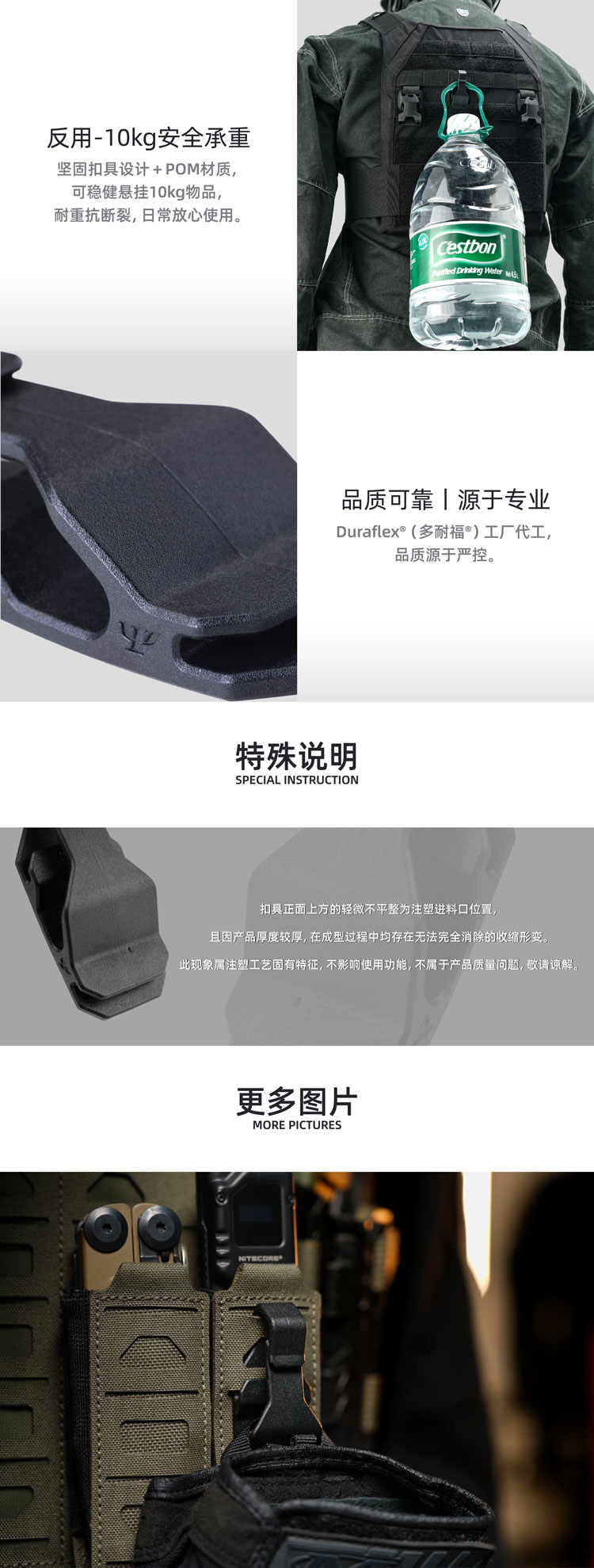 PK52070--Molle绳扣夹详情页_画板-2.jpg