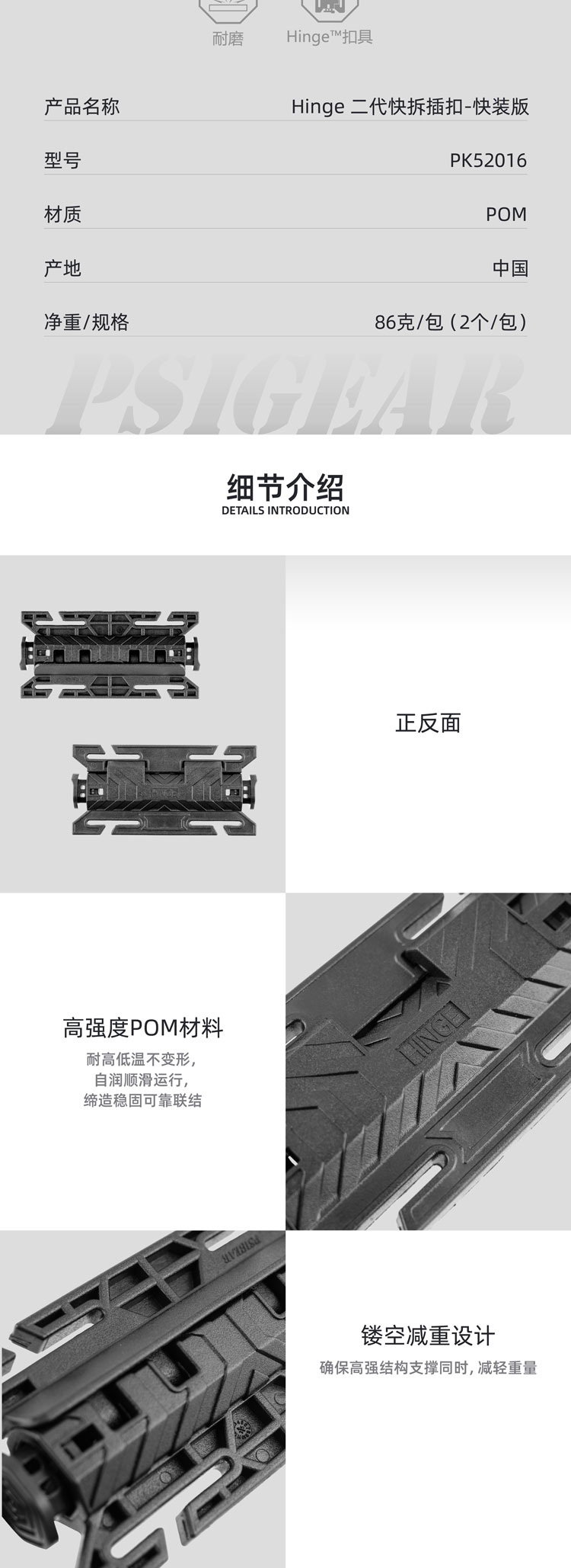 PK52016BK-Hinge-二代快拆插扣-快装版详情页_02.jpg