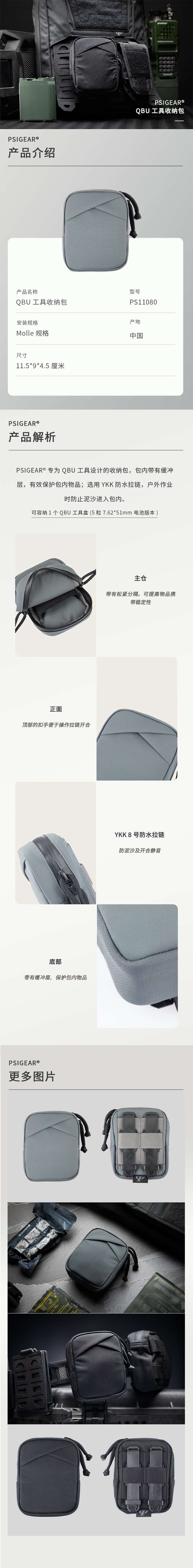 【详情】PS11080.png