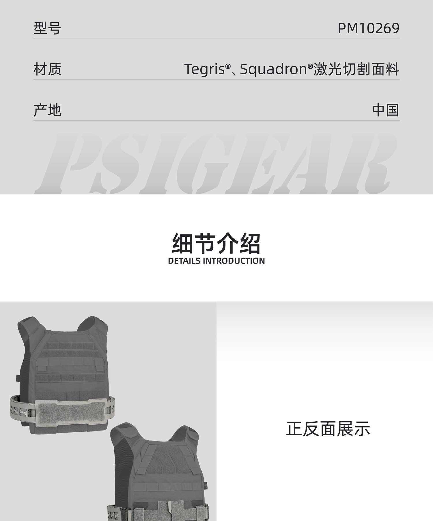 PM10269-详情页_03.jpg