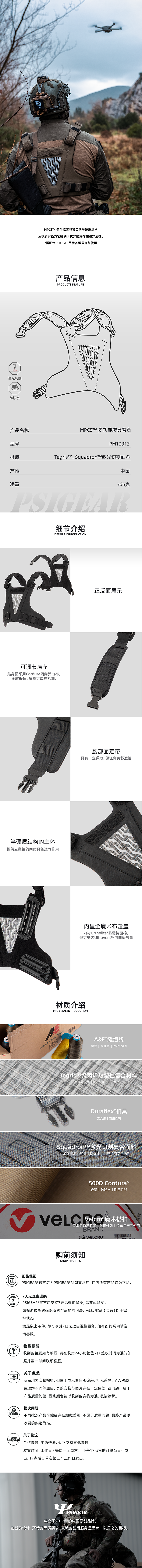 PM12313详情页.png